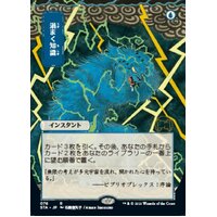 Brainstorm (Japanese Alternate Art) - STA